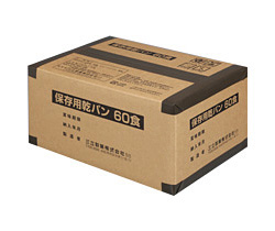 保存用カンパン