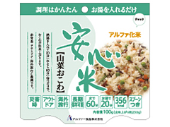 安心米 山菜おこわ