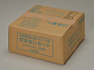 炊出し わかめごはん