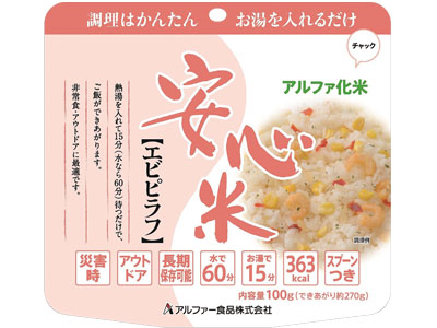 安心米 エビピラフ